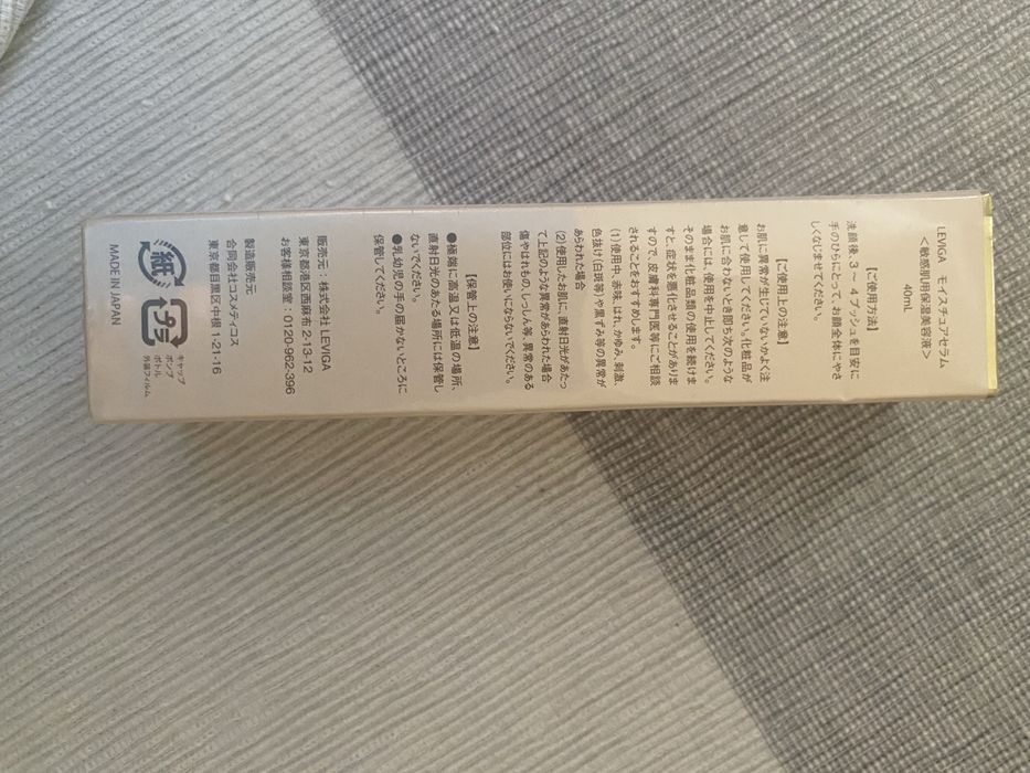 Serm-Leviga moisture serum 30ml