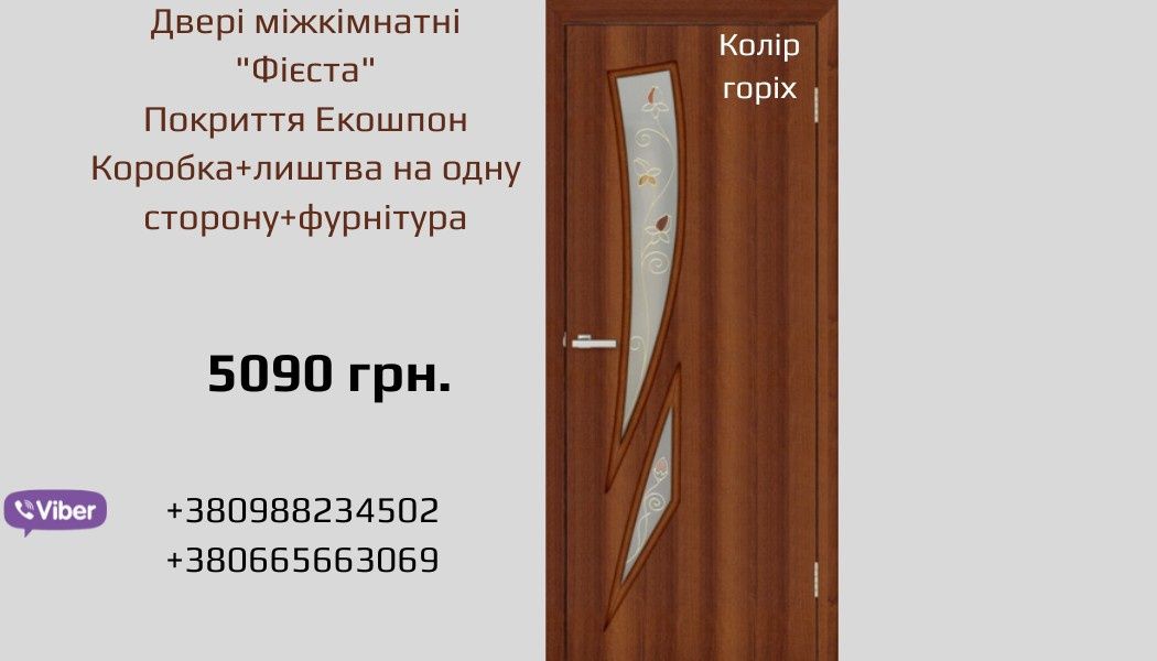 Двері міжкімнатні. Двері в ванну. Установка дверей. Двері Кременчук.