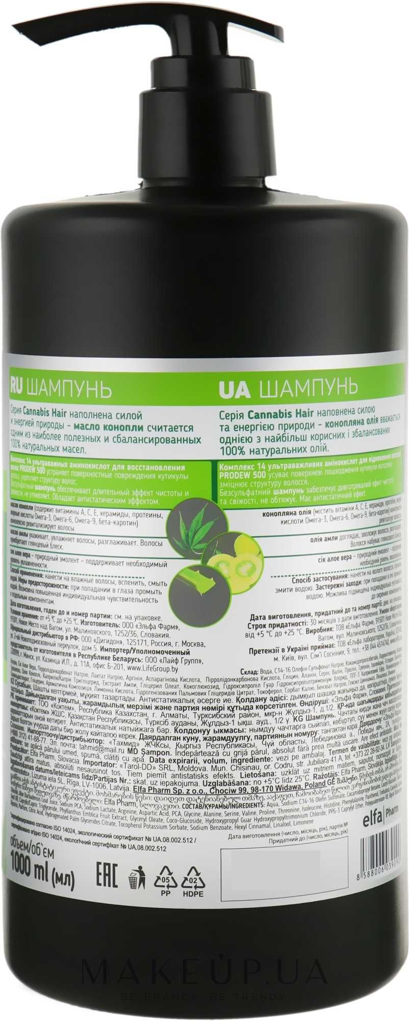 Шампунь для волос Dr. Sante Cannabis Hair Shampoo 1000 мл