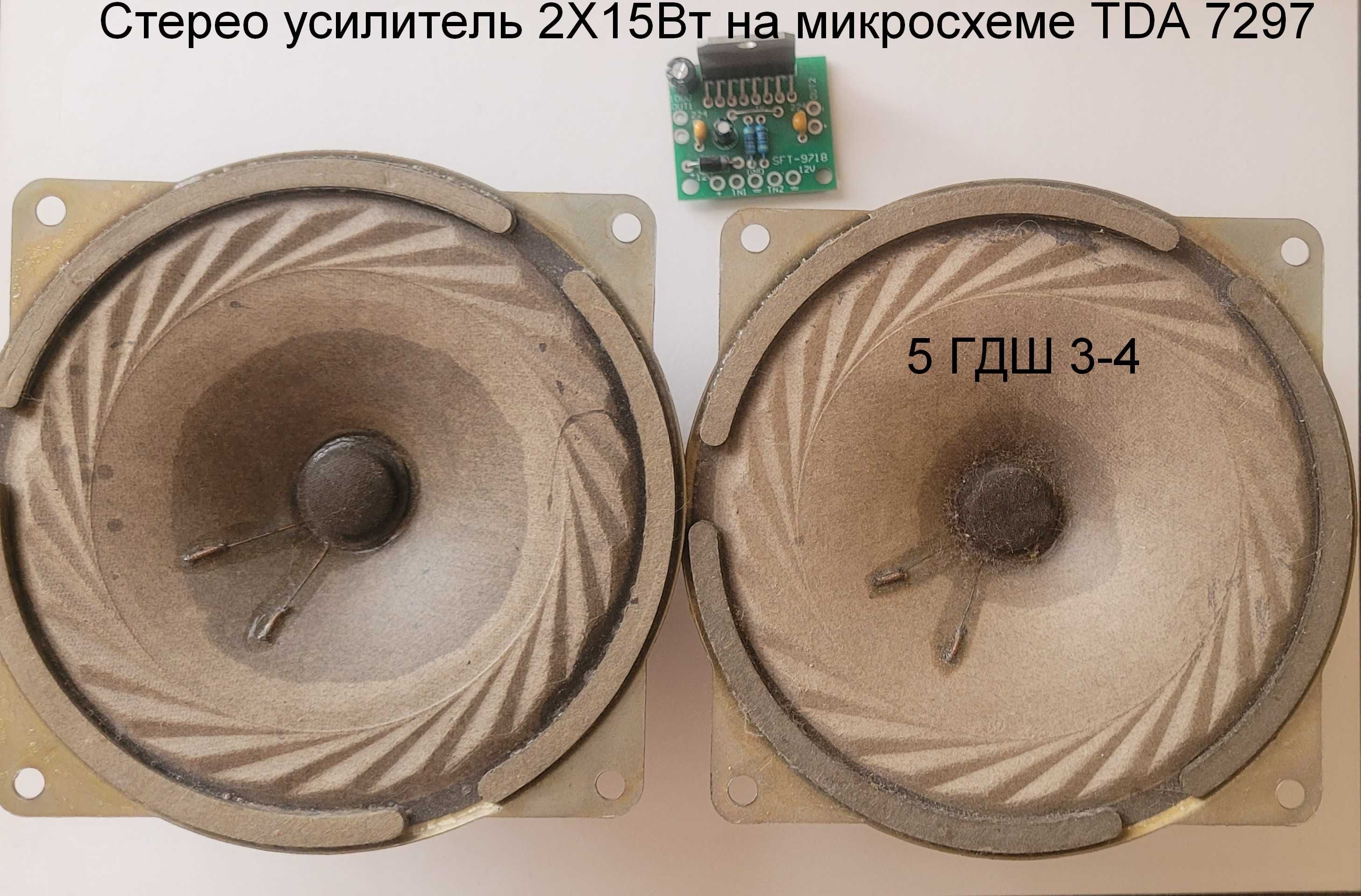Динамики и усилители