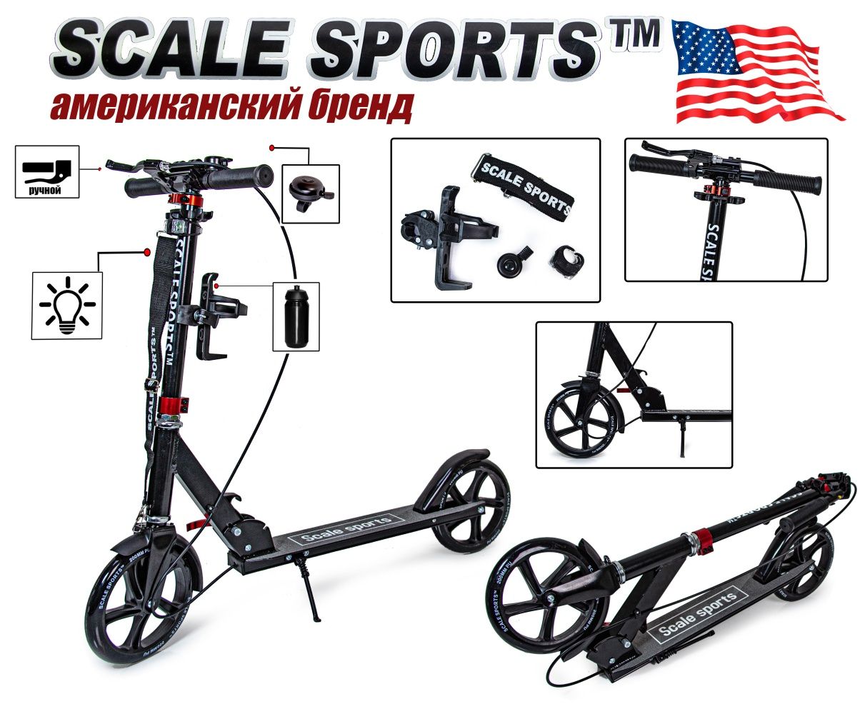 Самокат городской scale sport ss18