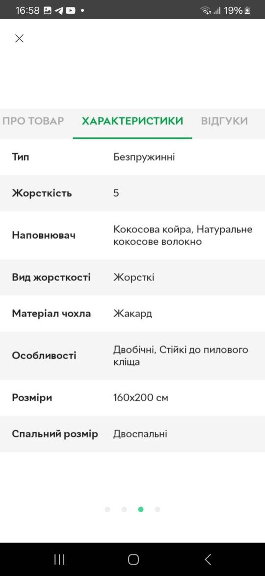 Матрац ортопедичний кокосова койра 160×200