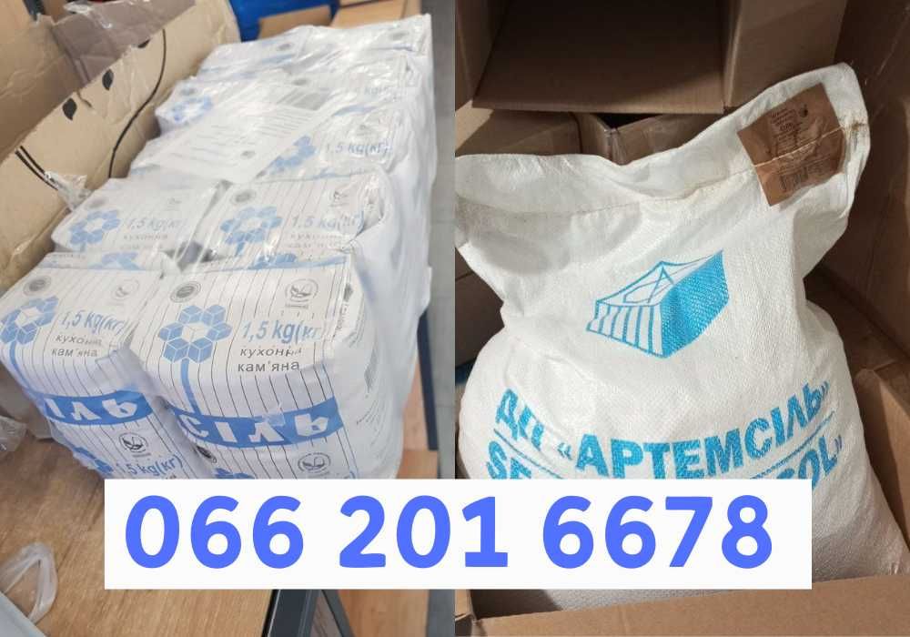 Сіль 25 кг - доставка, 850 грн/мішок