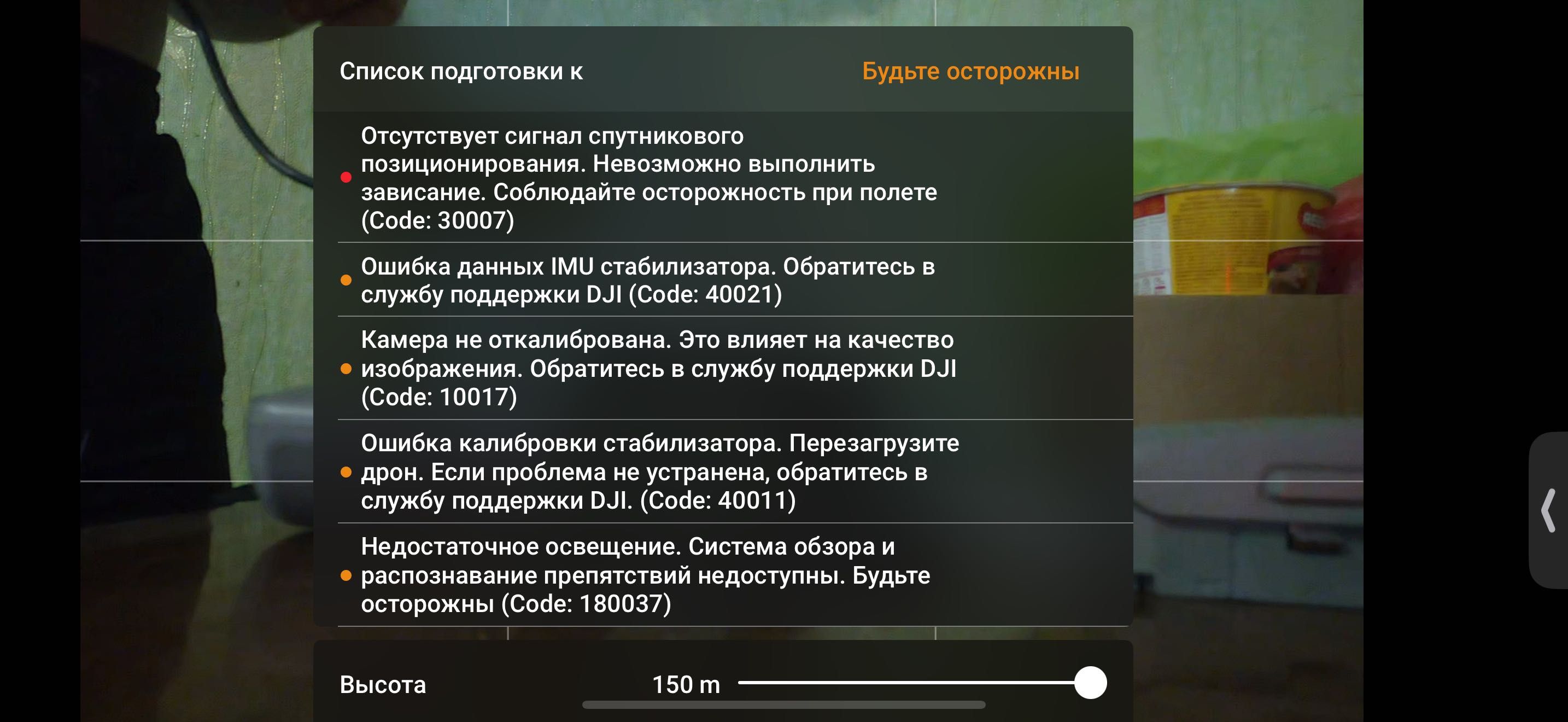 Квадрокоптер DJI Mavic Air 2