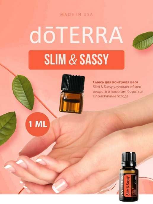 Пробники doTERRA