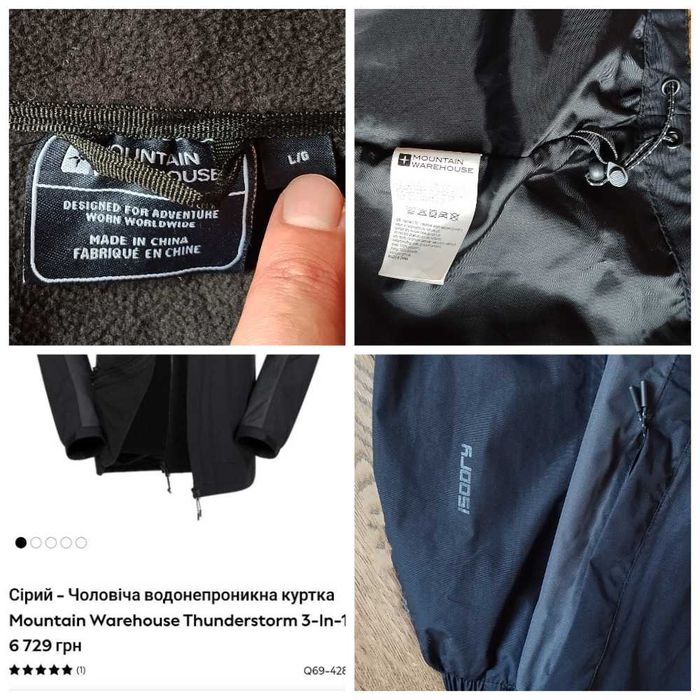 Мужская куртка Mountain Warehouse Thunderstorm  3 в 1 Waterproof