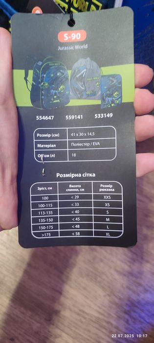 Рюкзак шкільний каркасний YES S-90 Jurassic World