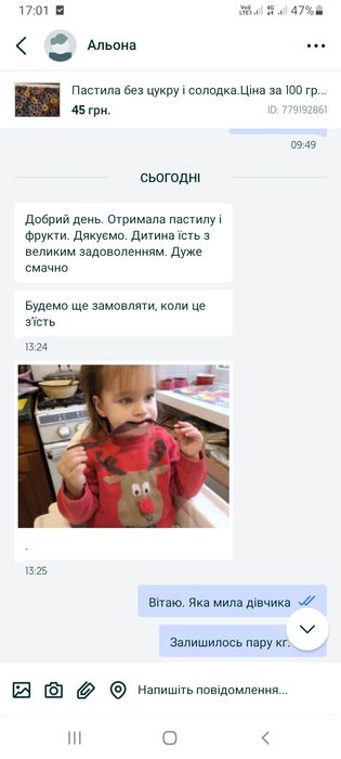 .Пастила фруктова без цукру і з цукром.Ціна від 40 грн за 100 грам