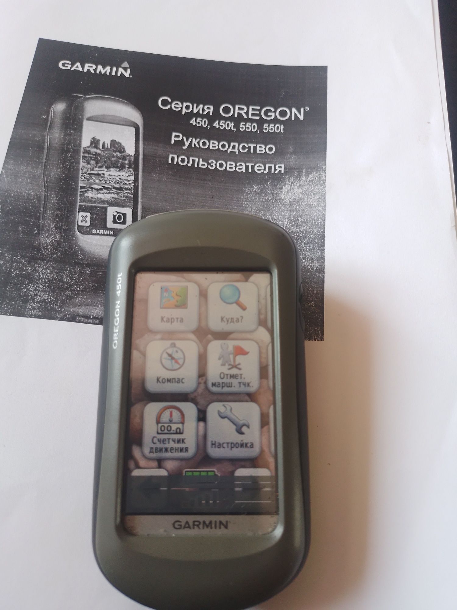 Carmin Orecon 450t