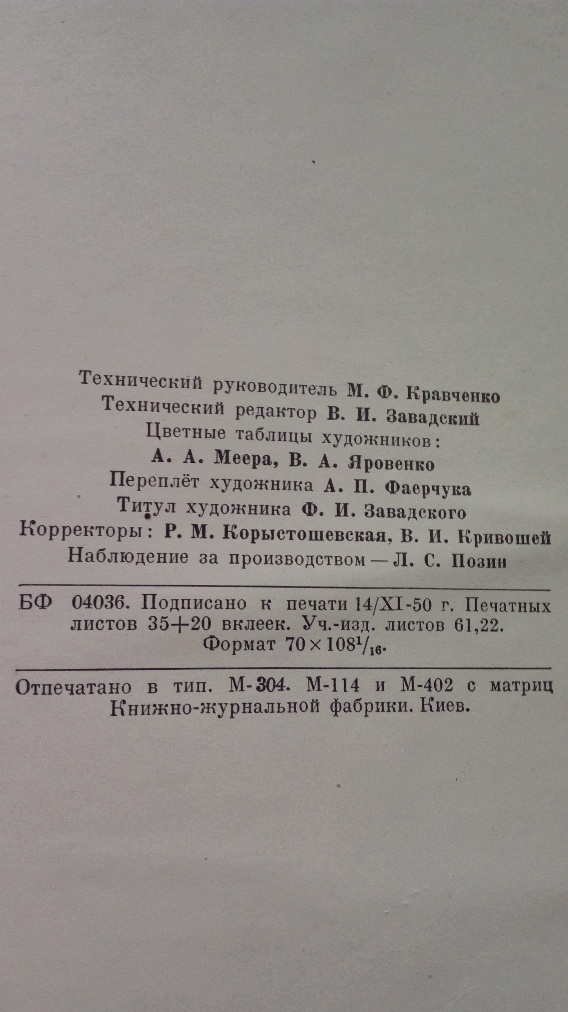 Стара книжка часів ссср