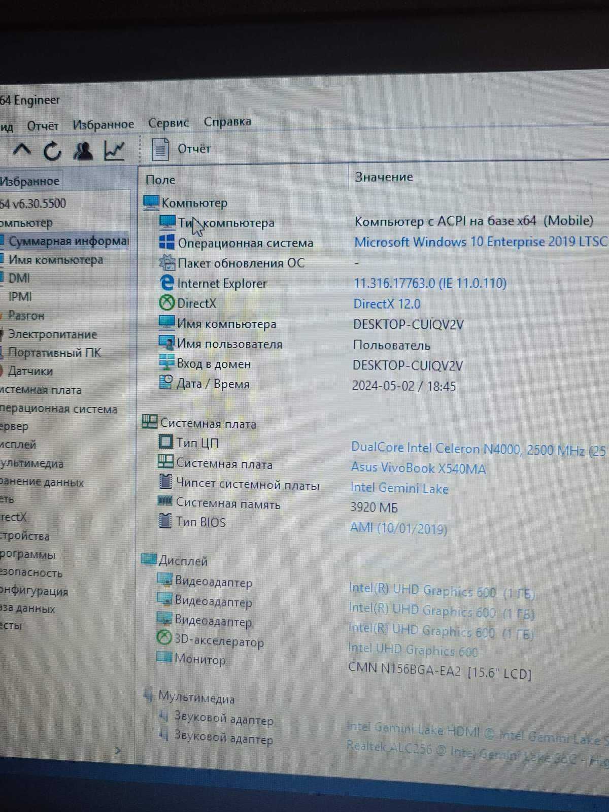 Офисный Бюджетный Ноутбук 15.6" Asus F540M Intel N4000 4GB SSD120GB