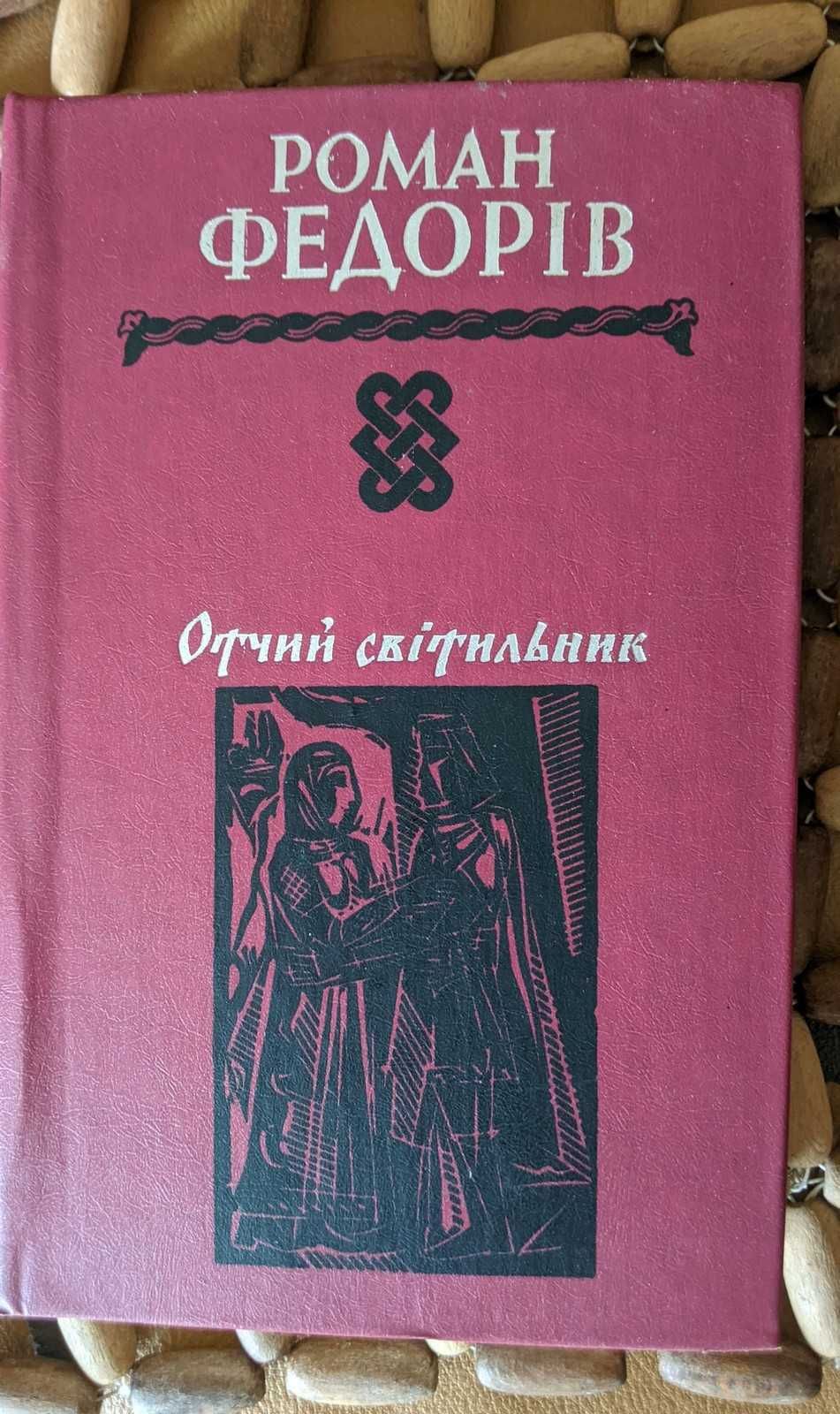 Книги українською