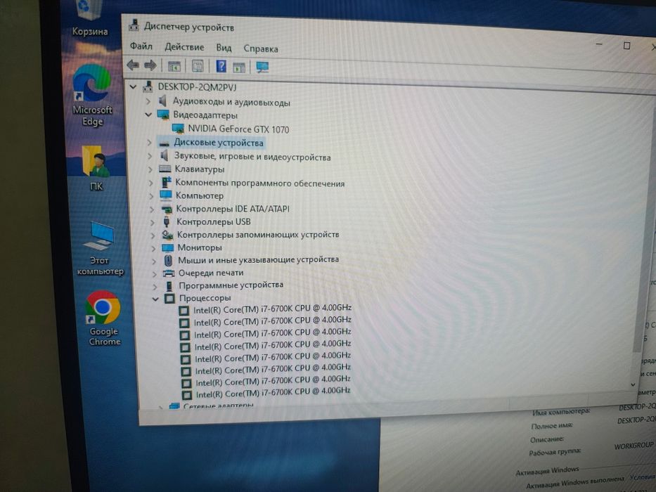 Ігровий системний блок і7 6700K/SSD256/RAM32/GTX 1070 8Gb