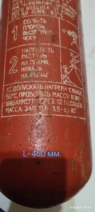 Баллоны огнетушителя