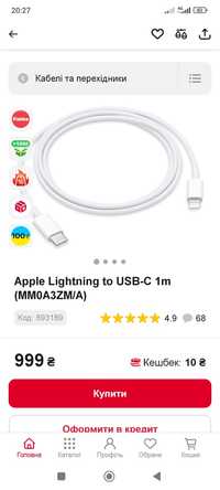 Кабель лайтинг на айфон. Lightning, Apple, iPhone. Type C - lighting.