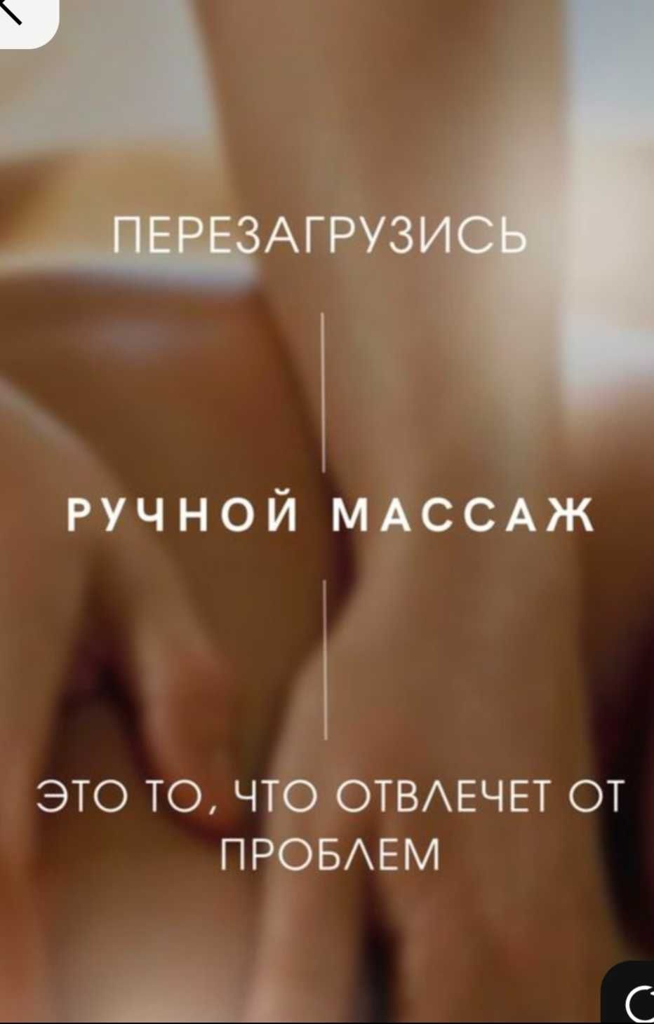 Масаж загальний простата тайський