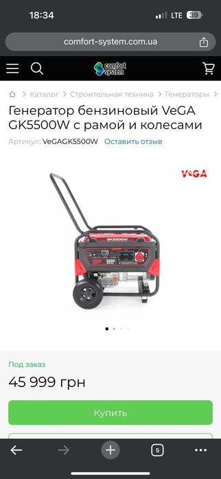 Генератор бензиновий VeGA GK5500W