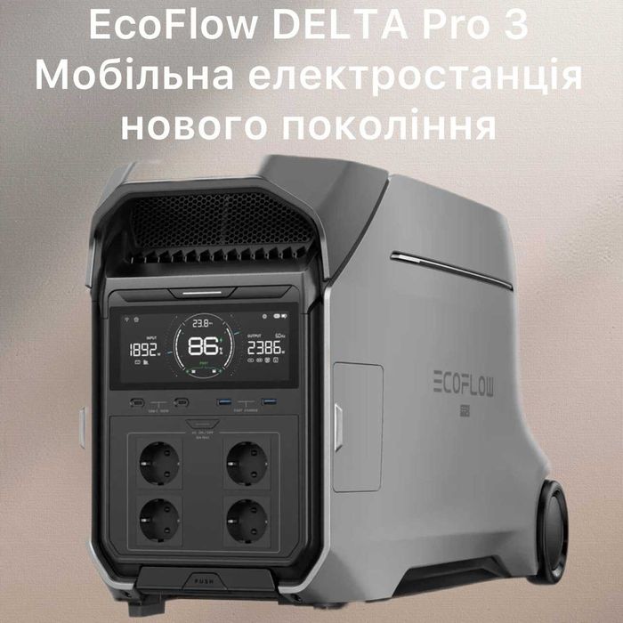 Зарядна станція EcoFlow DELTA Pro 3