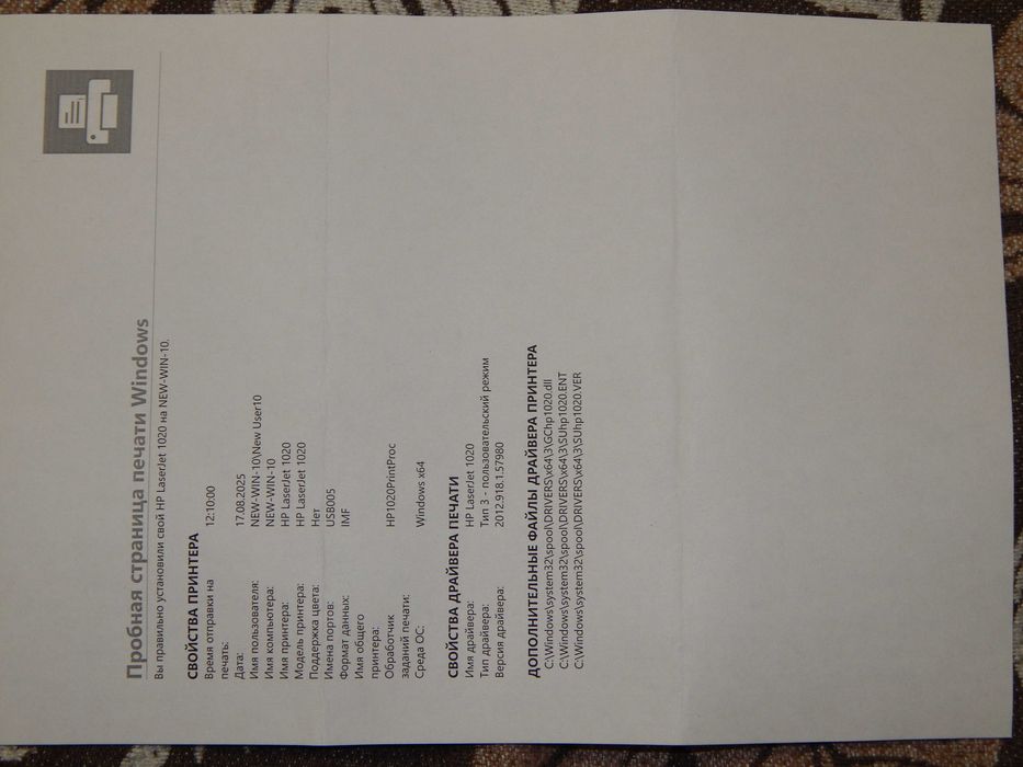 Принтер лазерний HP 1020
