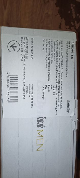 Машинка для стрижки BaByliss