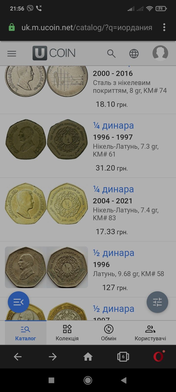 Монеты Иордания Кирша Куруш  Пиастр Король Абдалла