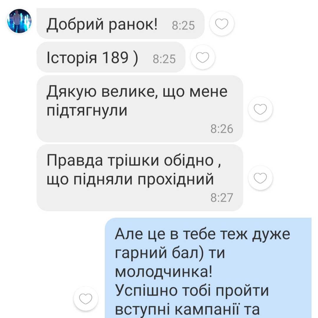Репетитор з історії України Онлайн (НМТ/ЗНО) / Репетитор по истории