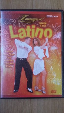 Диск DVD Латинские танцы