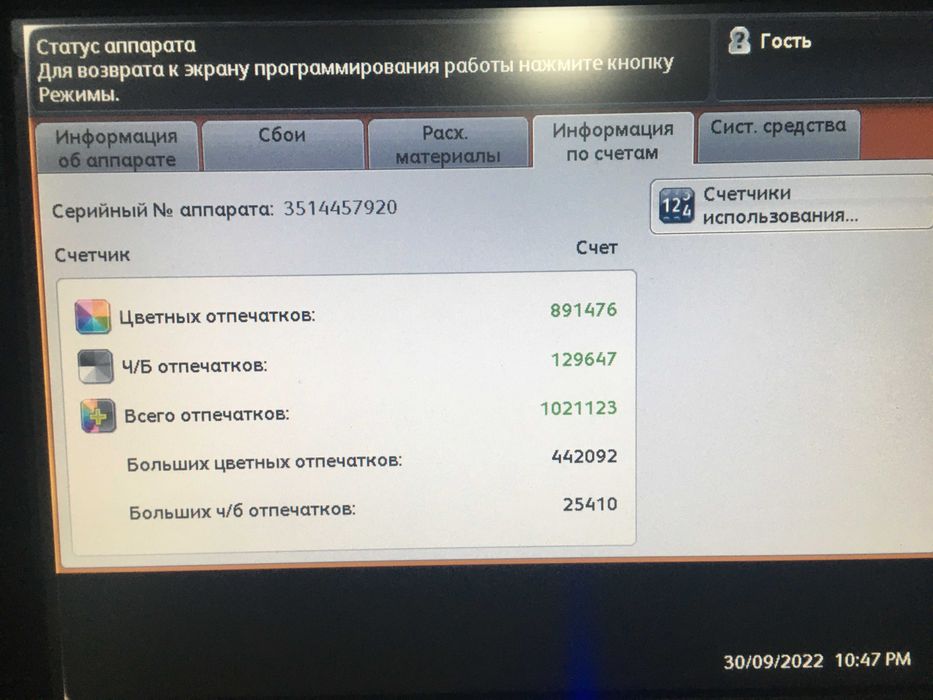 Xerox C550 - повний набір! ТЕРМІНОВО!