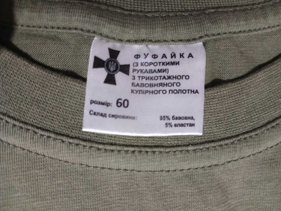 Теплые штаны  и футболки ВСУ.