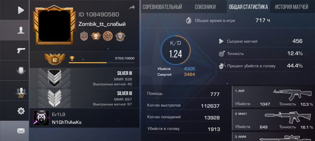 Стендофф2 продаю