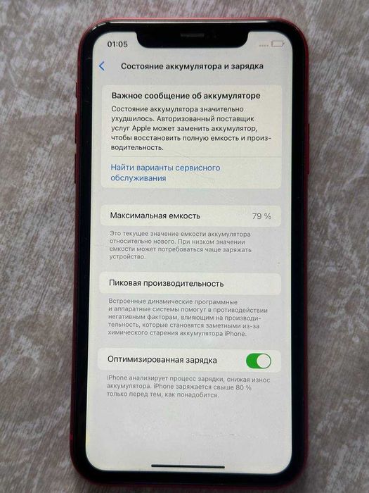iphone 11 на 64 гб