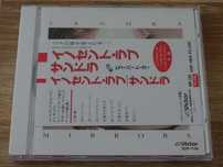 Sandra - Mirrors (CD) 1986 + OBI