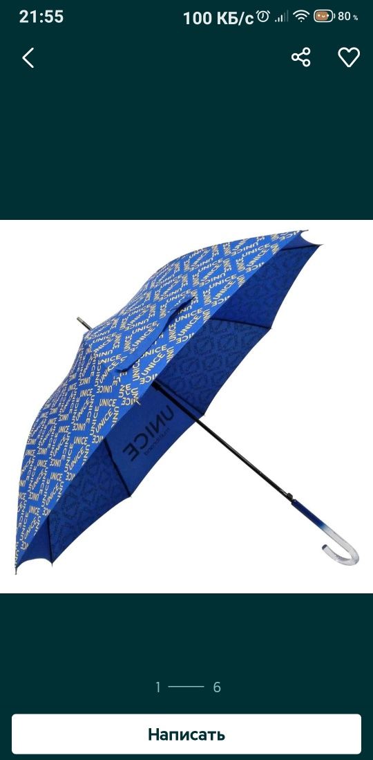 Продам зонт унисекс