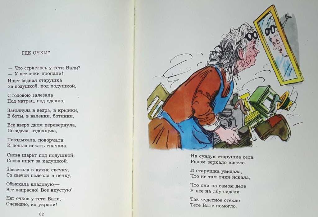 Сергей Михалков Избранные стихи. Басни (сборник 1976 г.) новый