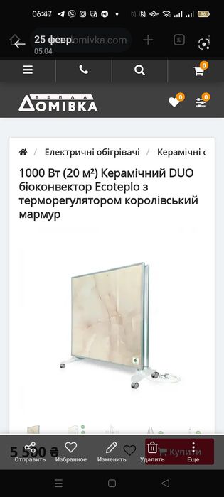 Продається нова батарея