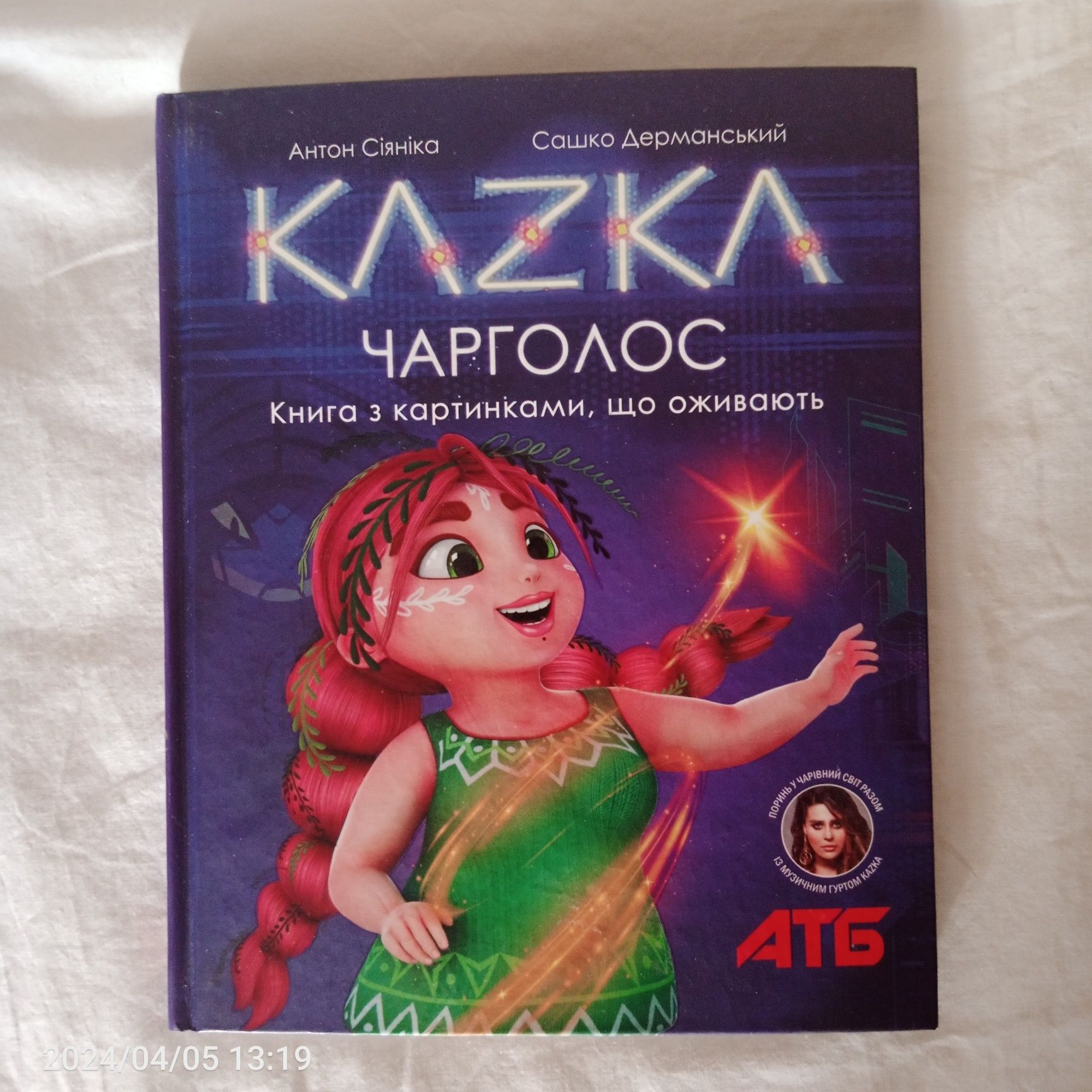 Очки виртуальной реальности для смартфона + новая книга KAZKA за 170