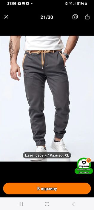 Чоловічі спортивні штани з поясом