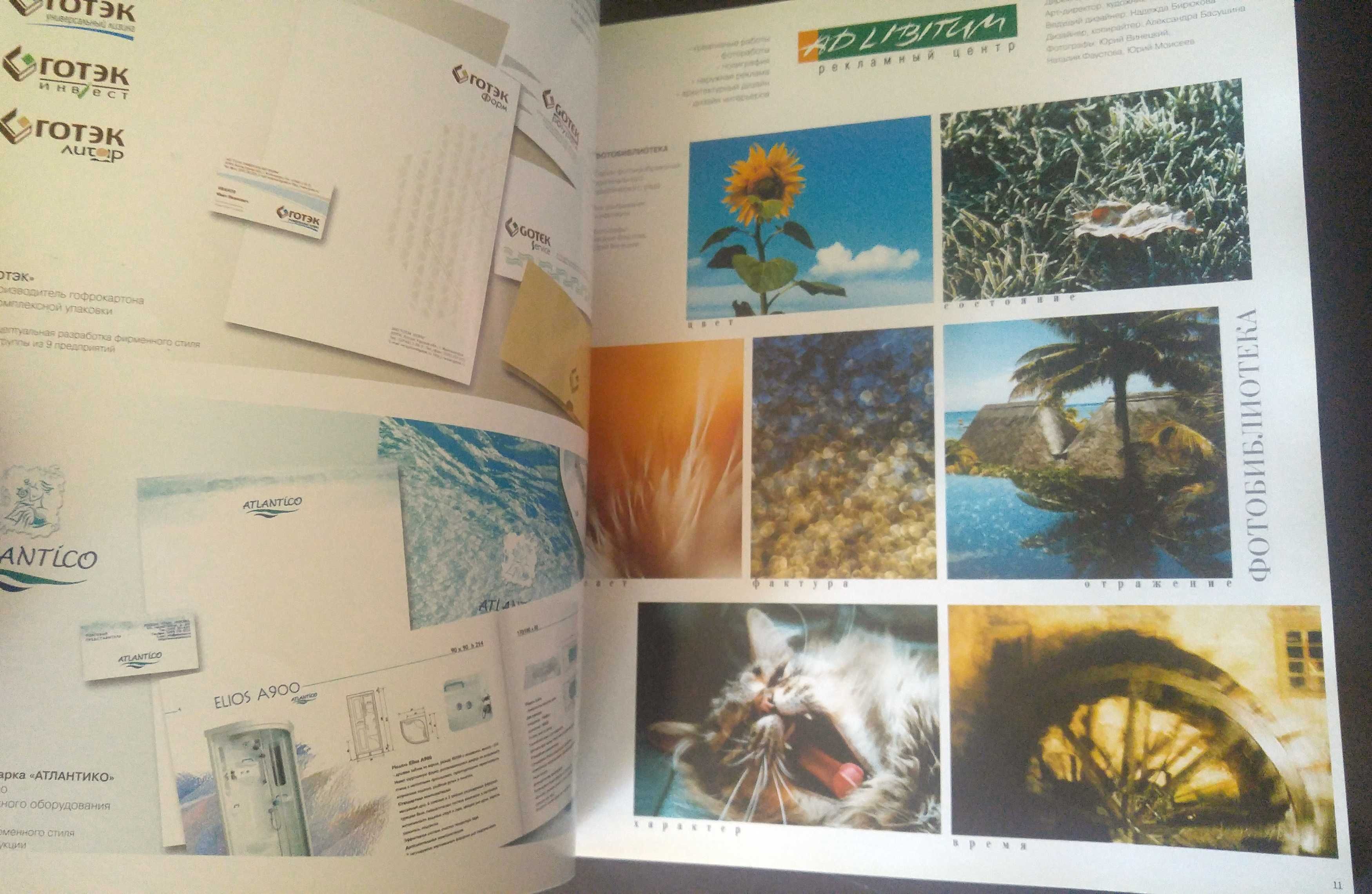 Index Design 2001 — Графический Дизайн / Брендинг