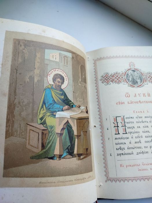 1898 г. Евангелие старинная антикварная книга