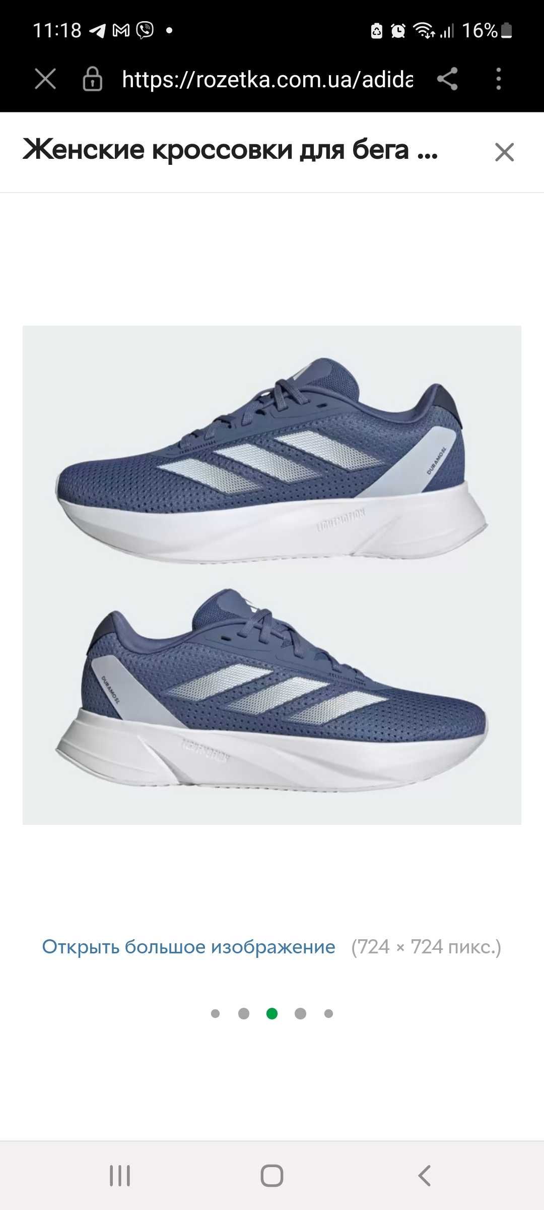 Женские кроссовки для бега Adidas Duramo Sl W IF7876 (6.5 UK) Синие