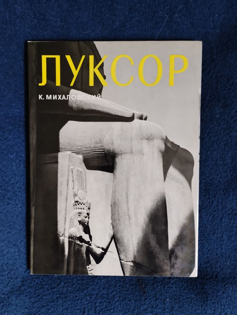 Luksor. Album o sztuce