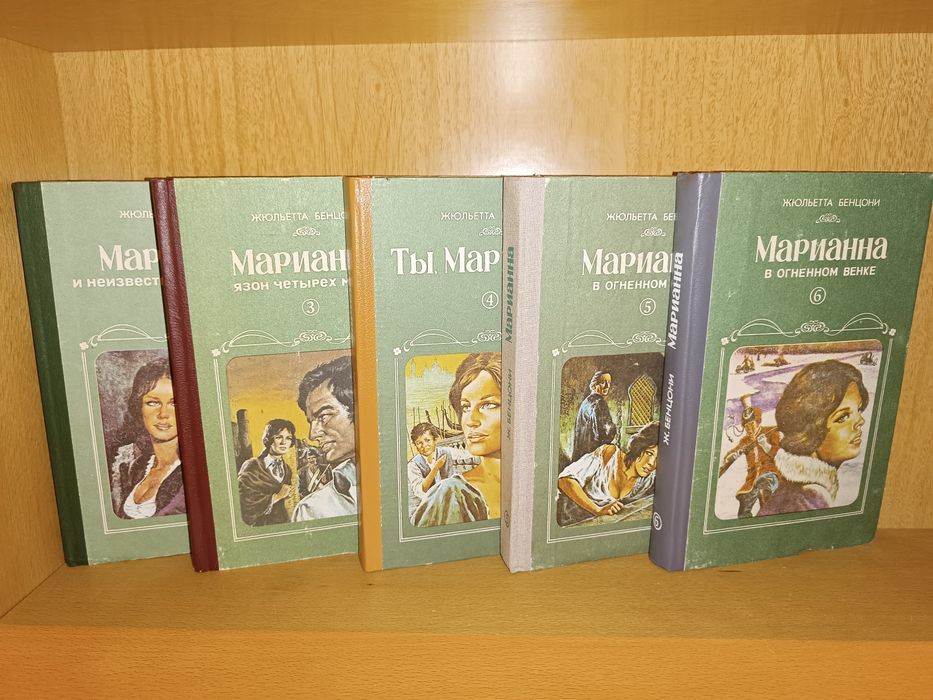Жюльетта Бенцони Марианна Волки Лозарга Манчжурская принцесса Катрин