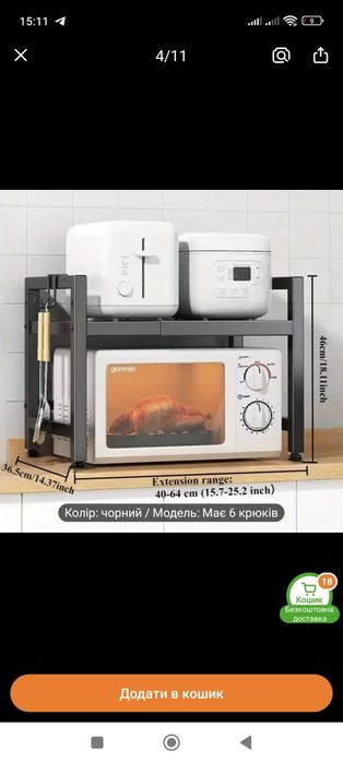 Регульований та знімний стіл для мікрохвильової печі - Надійний органі