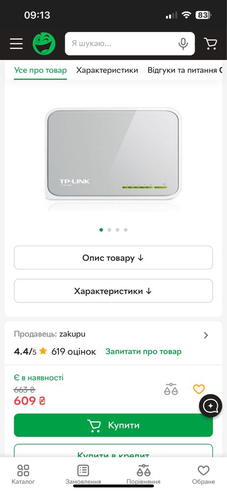 Комутатор TP-Link TL-SF1005D Desktop Switch 5xRJ-45 10/100Mbps
