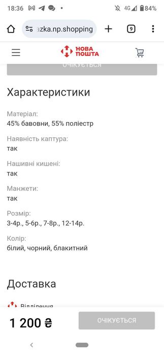 Худі для 3-4 річних дітей