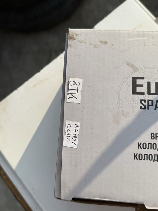 Колодки тормозные задние Сенс / Ланос (Sens/Lanos Daewoo)