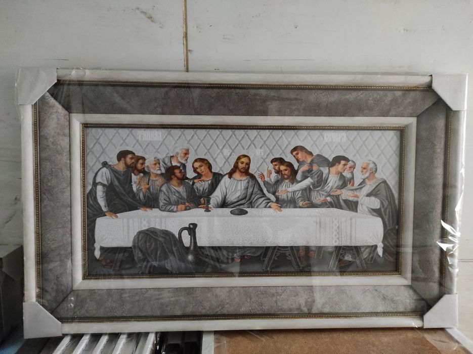 Образи, Картини, Родина, Тайна Вечеря, Репродукції