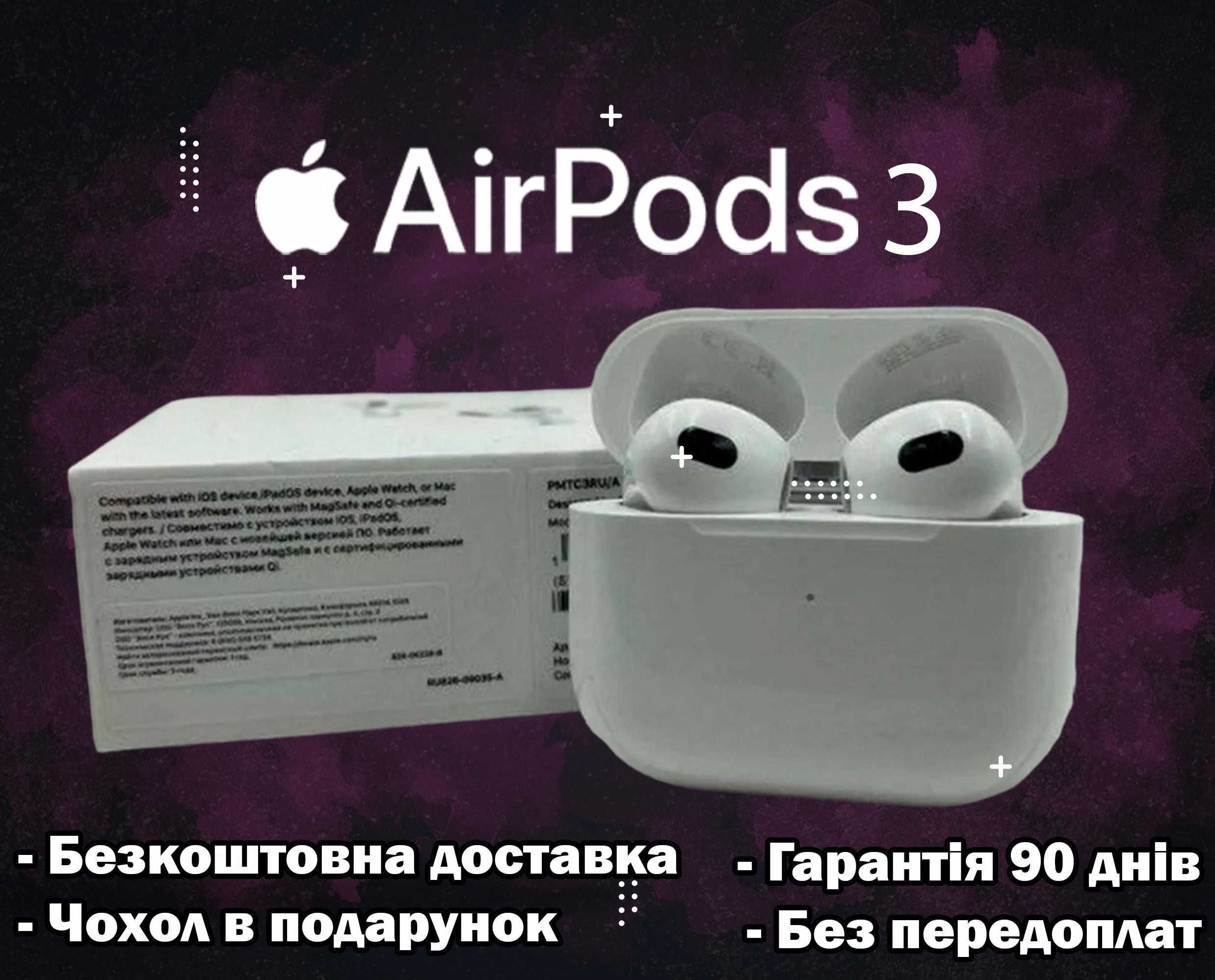 Навушники аірподс 3 покоління Найвищої якості 1в1 Airoha