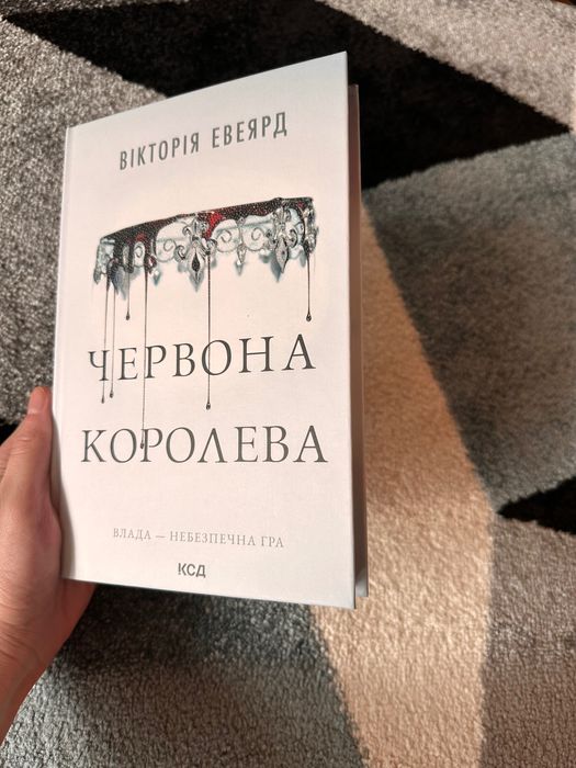 Червона королева, Клітка короля, Скляний меч