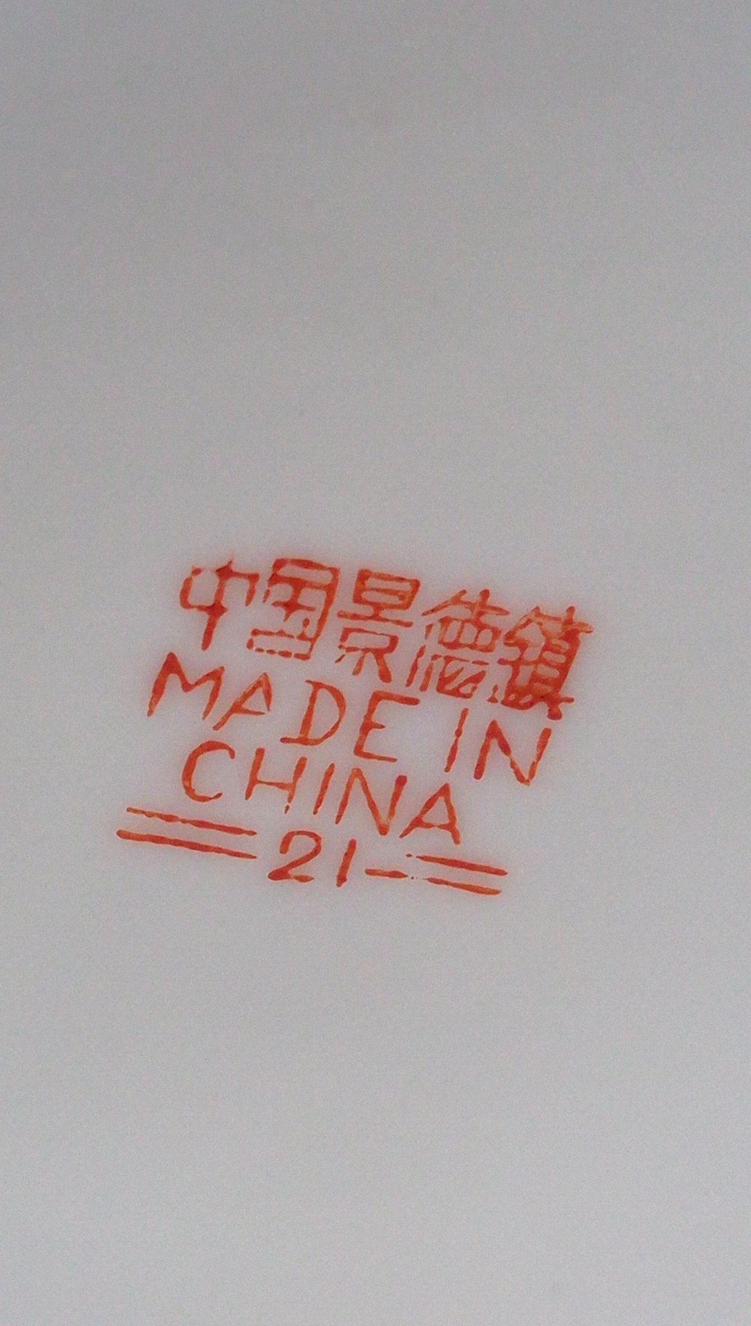 Cremeira ou Caneca antiga chinesa marcada na base